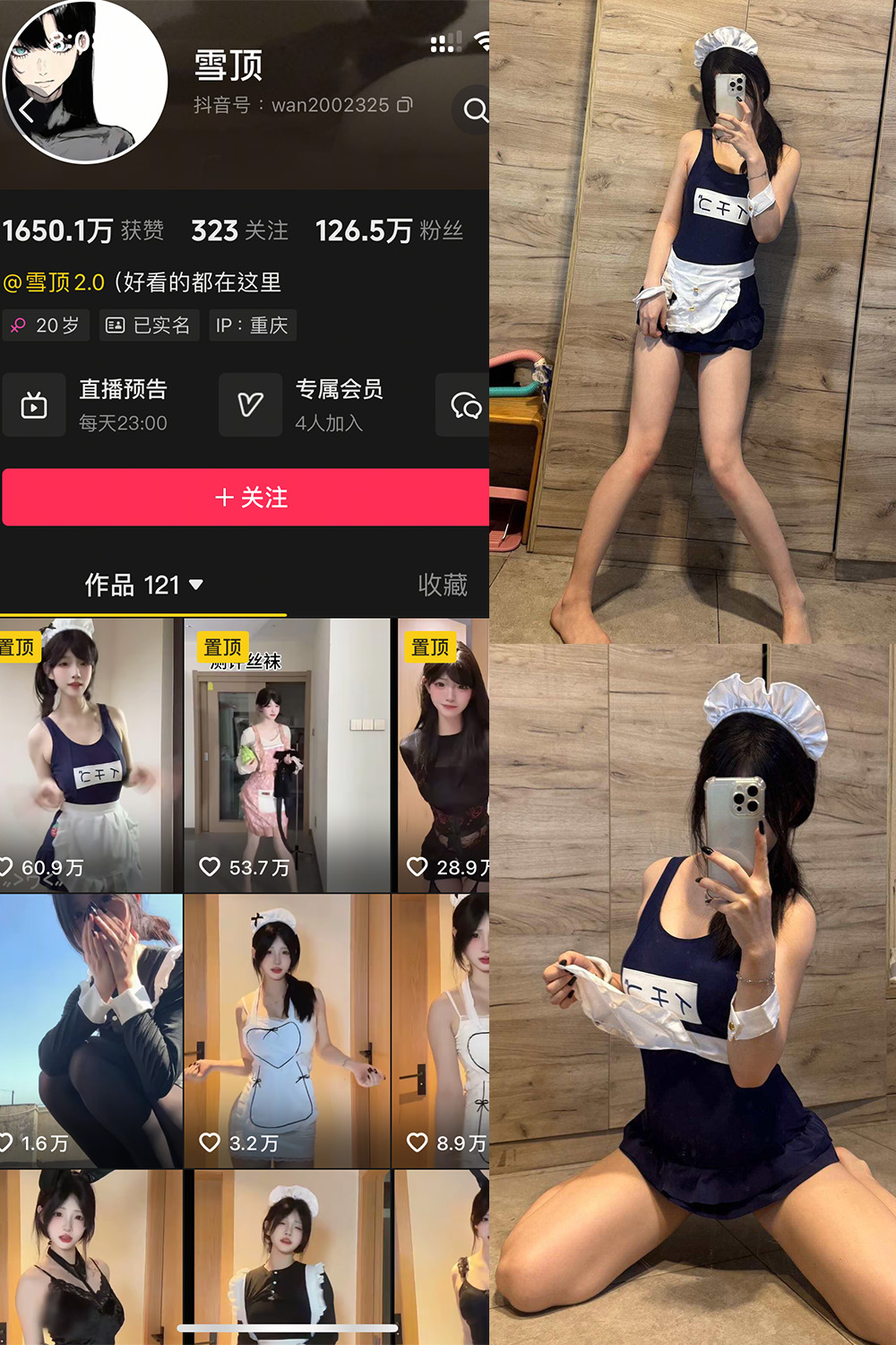 【在线看】抖音 雪顶 岛遇 NO.003期 【30P3V】 - XZWang-写真网-XZWang-写真网