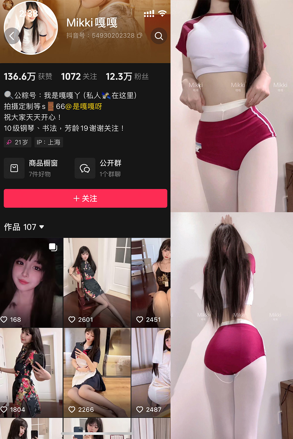 【在线看】抖音 Mikki嘎嘎嘎 微密圈 NO.013期 【32P1V】 - XZWang-写真网-XZWang-写真网