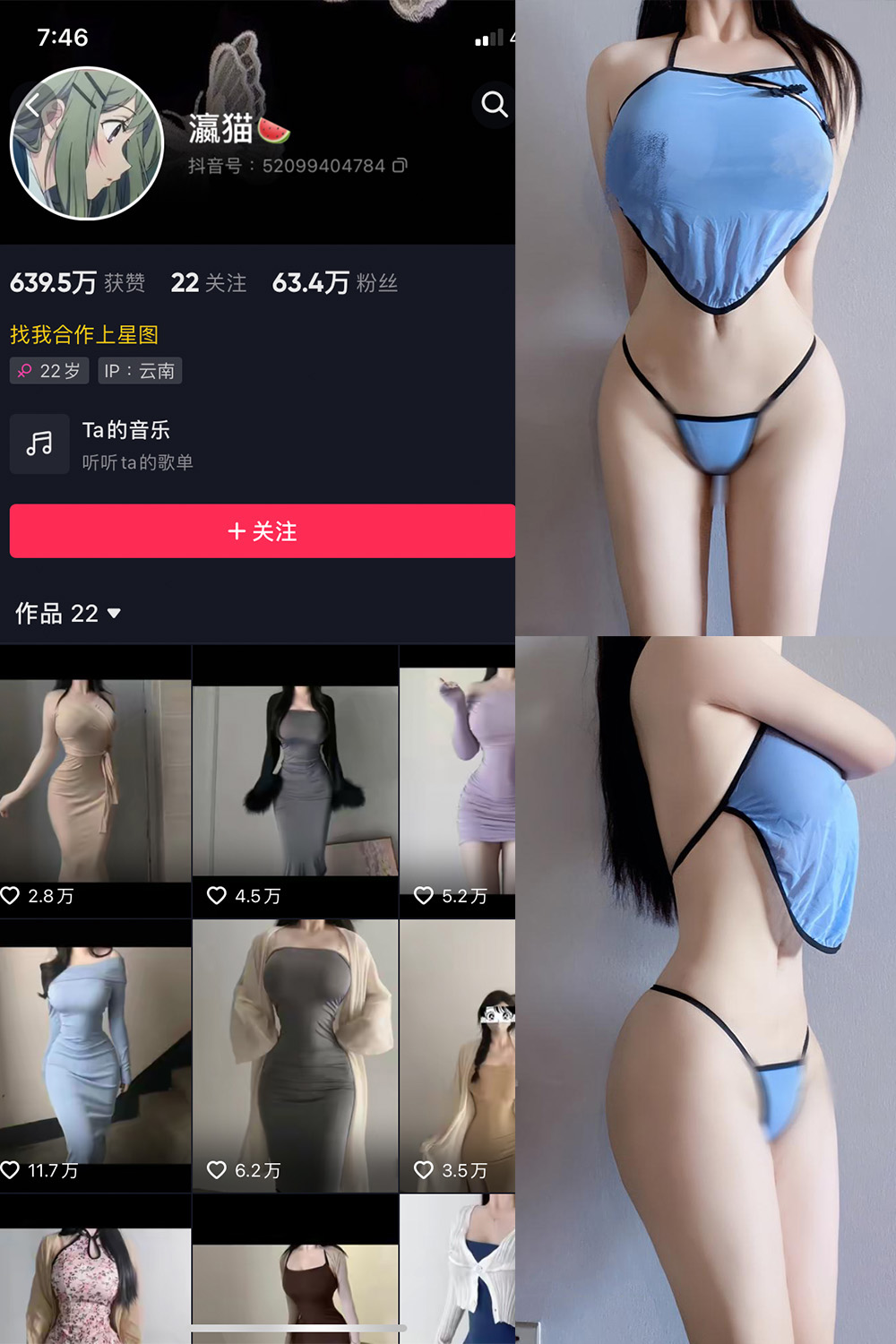 【在线看】抖音 瀛猫 微密圈 NO.054期 【26P4V】 - XZWang-写真网-XZWang-写真网