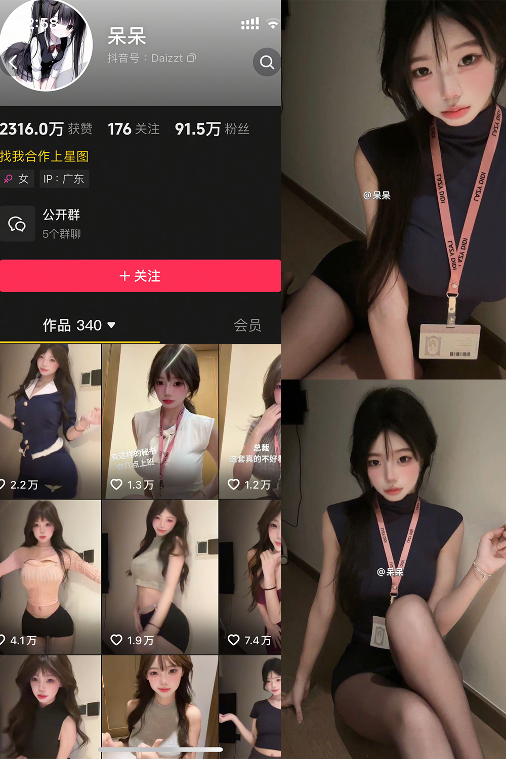【在线看】抖音 呆呆 微密圈 NO.002期 【23P6V】 - XZWang-写真网-XZWang-写真网