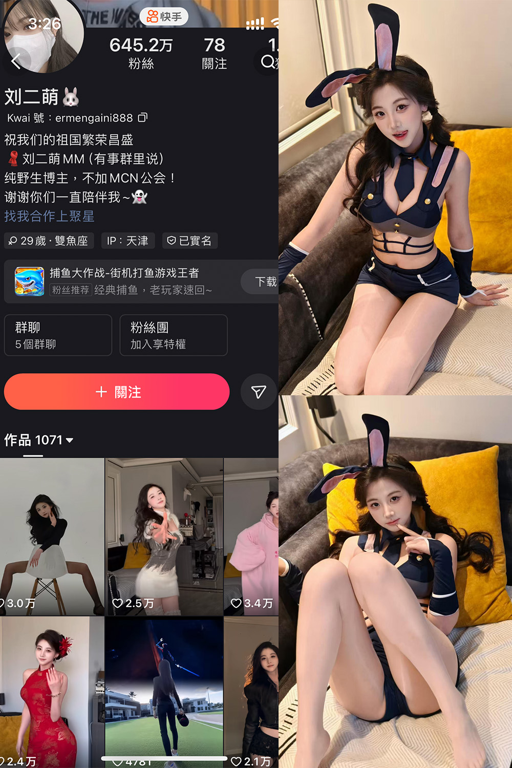 【在线看】快手 刘二萌 圈子 NO.015期 【15P】 - XZWang-写真网-XZWang-写真网
