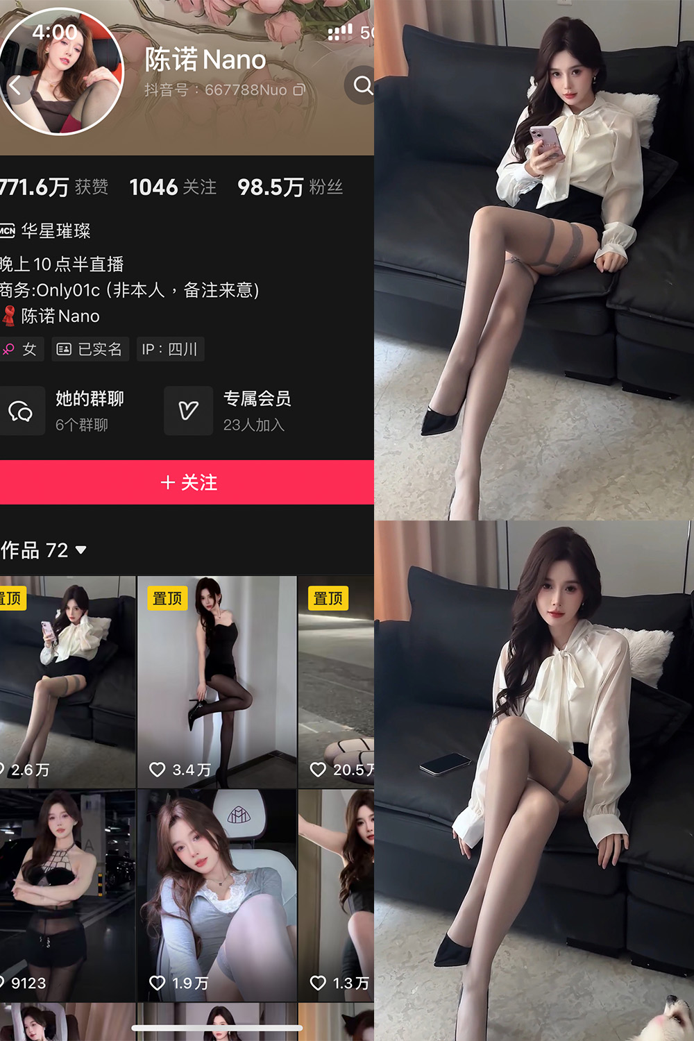 【在线看】抖音 陈诺nano 铁粉空间 NO.001期 【2P30V】 - XZWang-写真网-XZWang-写真网