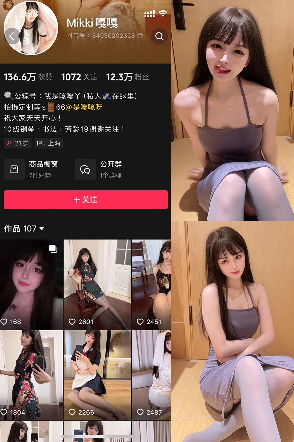 【在线看】抖音 Mikki嘎嘎嘎 微密圈 NO.007期 【23P7V】 - XZWang-写真网-XZWang-写真网
