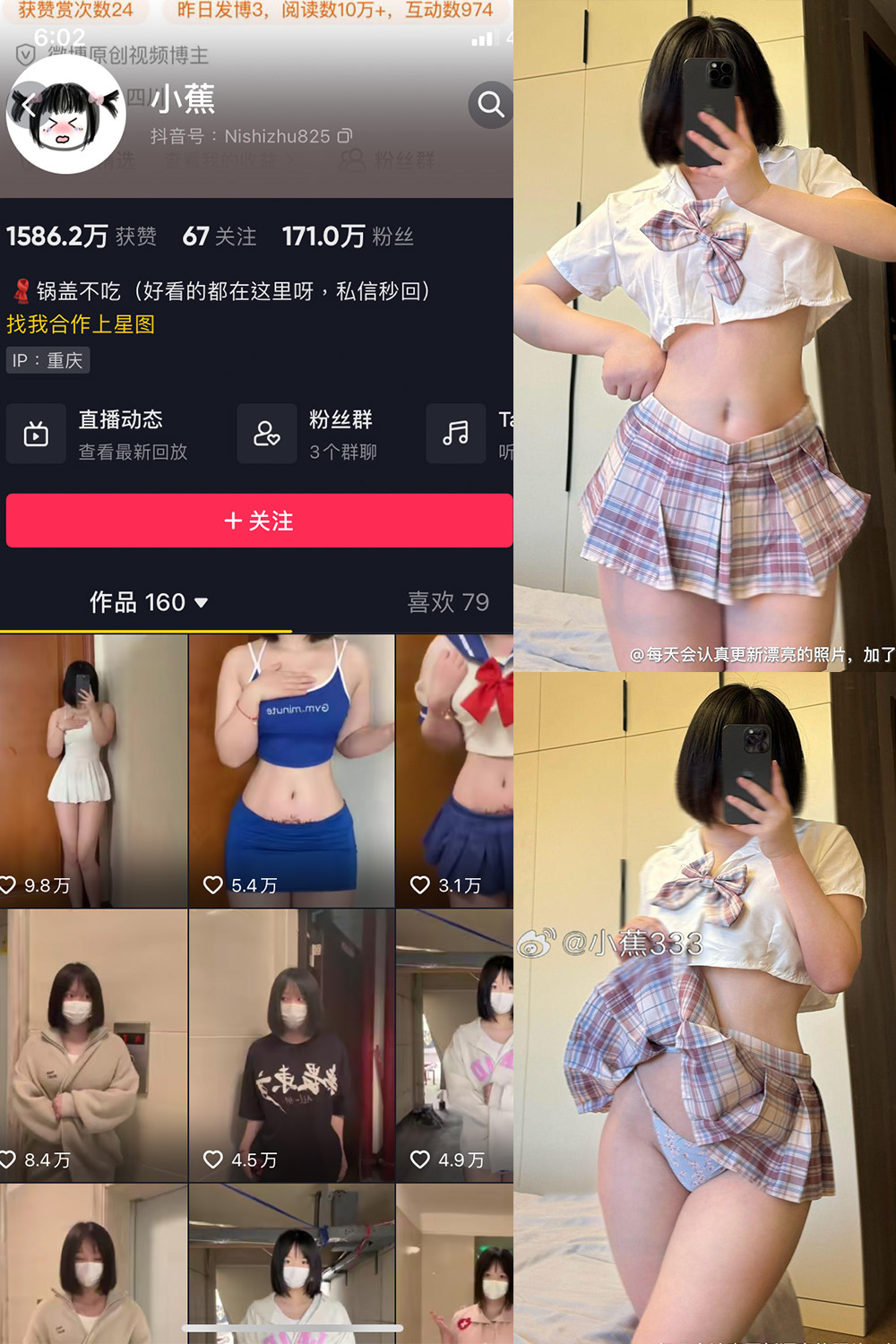 【在线看】抖音 小蕉 微密圈 NO.046期 【31P3V】最新至: 2024.9.14 - XZWang-写真网-XZWang-写真网