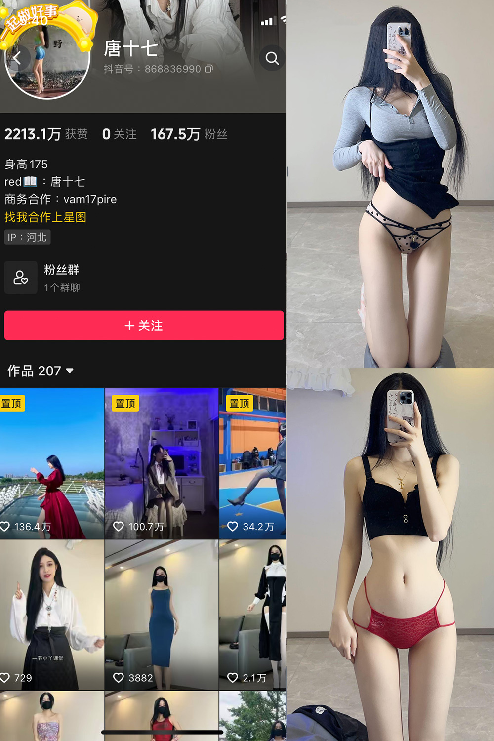【在线看】抖音 唐十七 微密圈 NO.024期 【51P】 - XZWang-写真网-XZWang-写真网