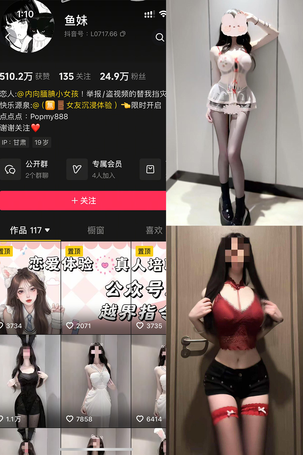 【在线看】抖音 鱼妹 岛遇 NO.001期 【3P34V】 - XZWang-写真网-XZWang-写真网