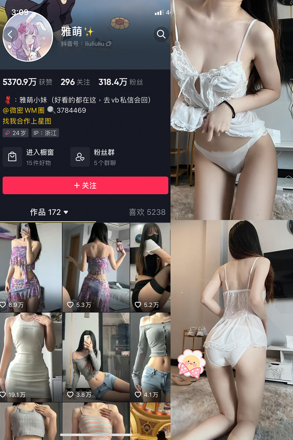 【在线看】抖音 刘雅萌 微密圈 NO.050期 【20P】 - XZWang-写真网-XZWang-写真网