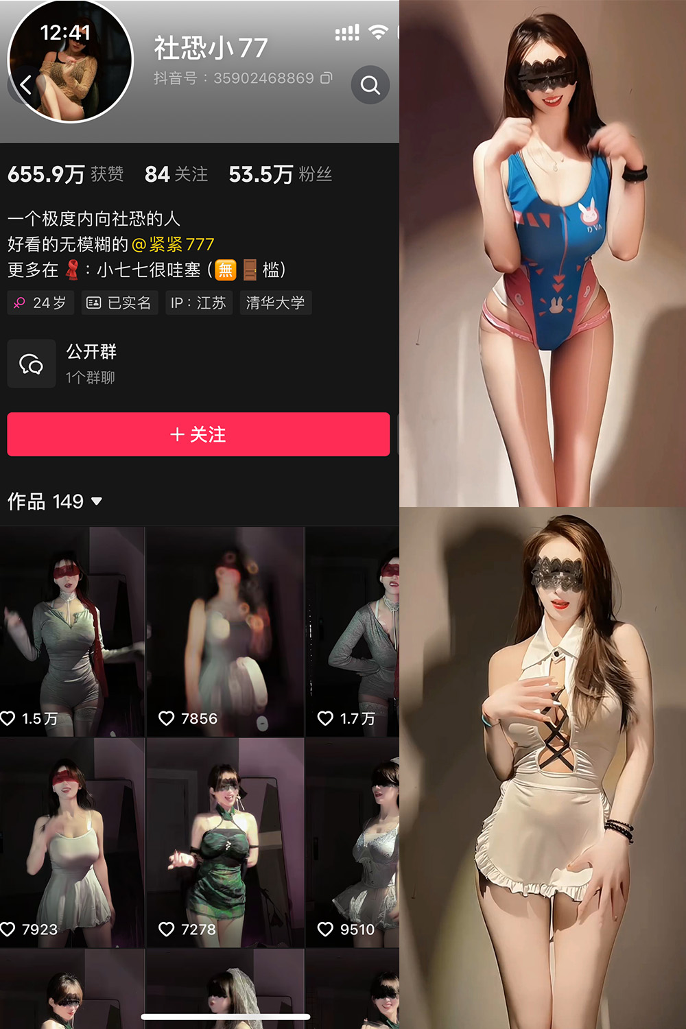 【在线看】抖音 社恐小77 微密圈 002期 【20V】 - XZWang-写真网-XZWang-写真网