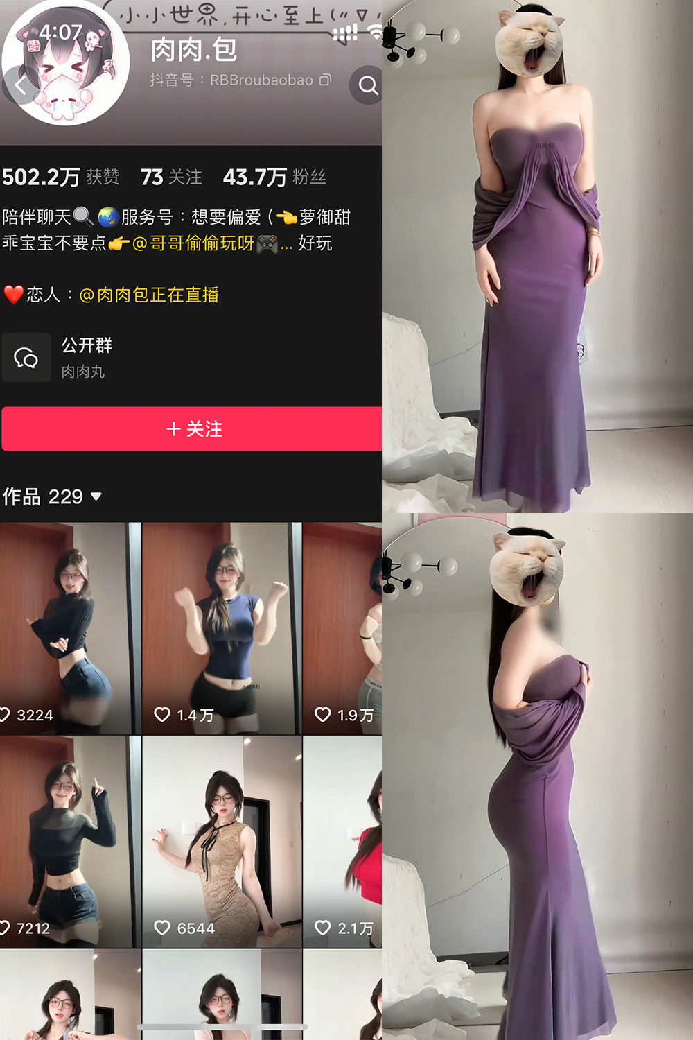 【在线看】抖音 肉肉.包 岛遇 NO.001期 【15P2V】 - XZWang-写真网-XZWang-写真网