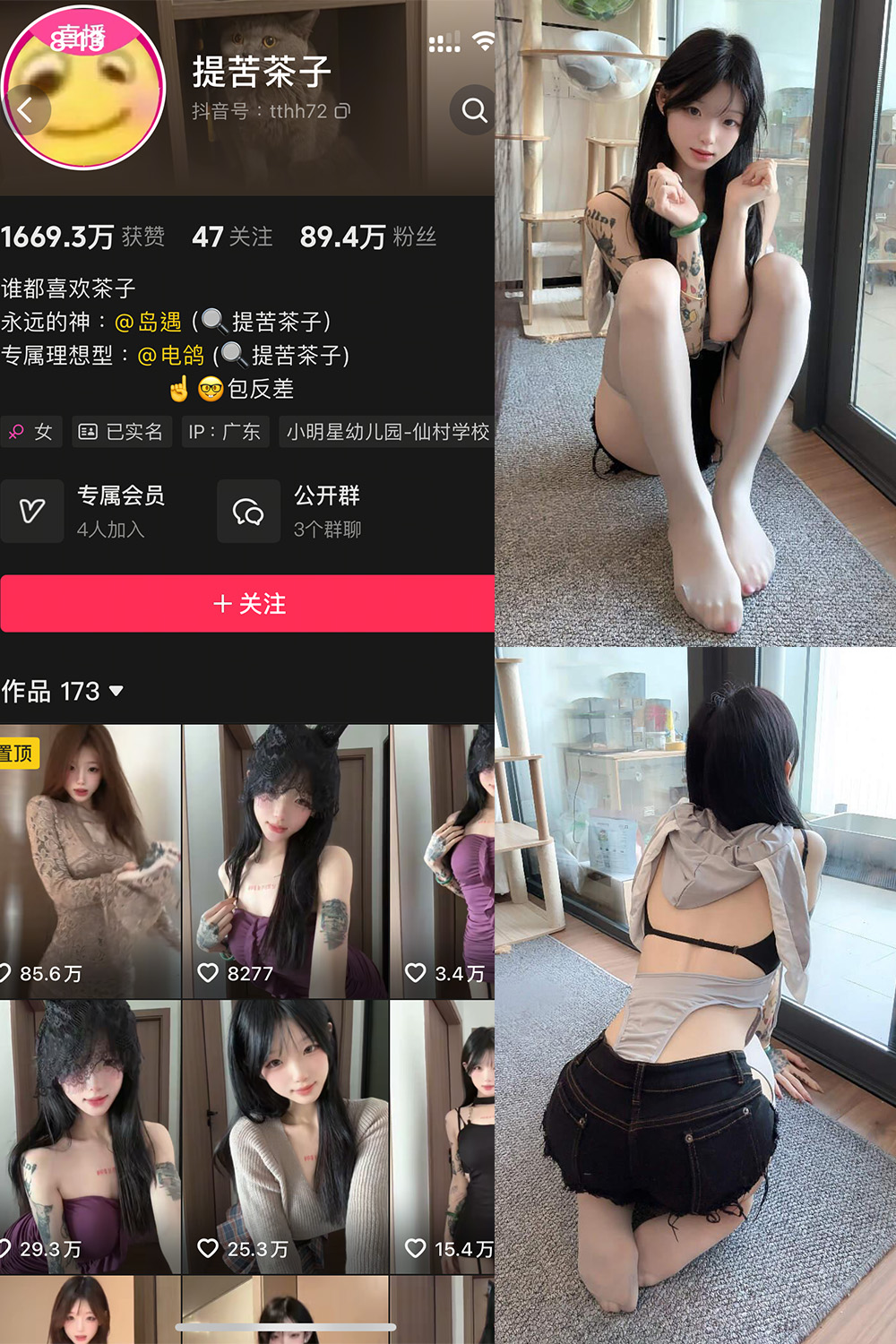 【在线看】抖音 提苦茶子 岛遇 NO.004期 【36P1V】 - XZWang-写真网-XZWang-写真网