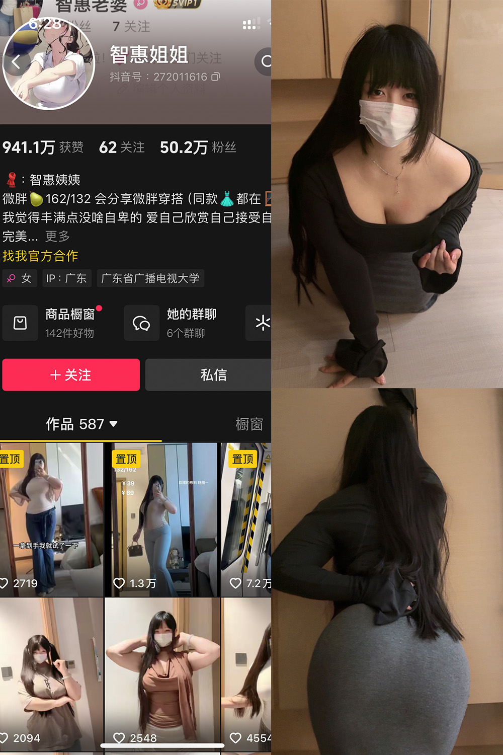 【在线看】抖音 智慧姐姐 铁粉空间 NO.001期 【58P】 - XZWang-写真网-XZWang-写真网