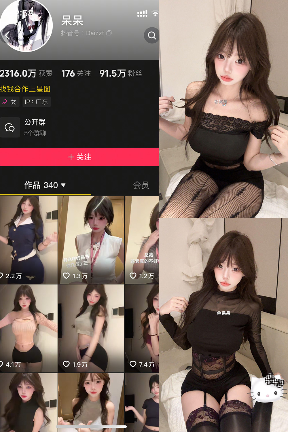 【在线看】抖音 呆呆 微密圈 NO.007期 【8P1V】 - XZWang-写真网-XZWang-写真网