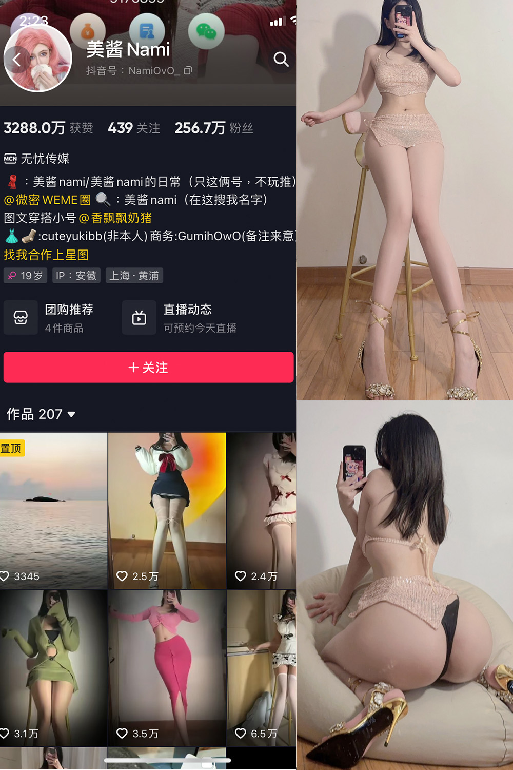 【在线看】抖音 美酱Nami 微密圈 NO.028期 【25P】 - XZWang-写真网-XZWang-写真网
