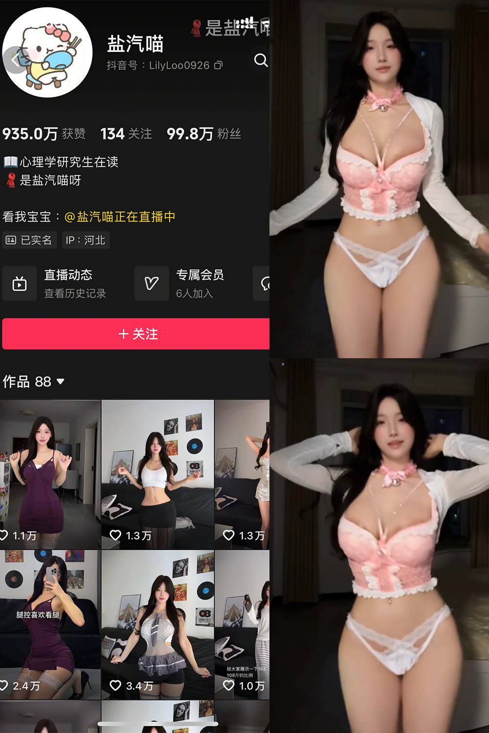 【在线看】抖音 盐气喵 秘语空间 NO.004期 【3V】 - XZWang-写真网-XZWang-写真网