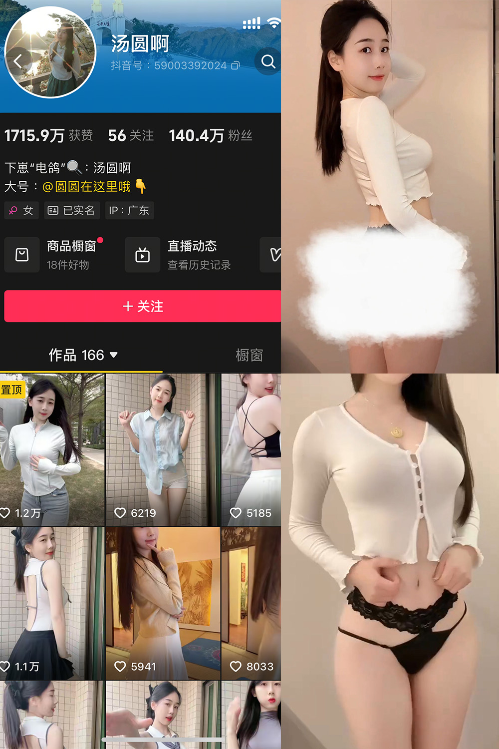 【在线看】抖音 汤圆啊 微密圈 NO.005期 【4P6V】 - XZWang-写真网-XZWang-写真网