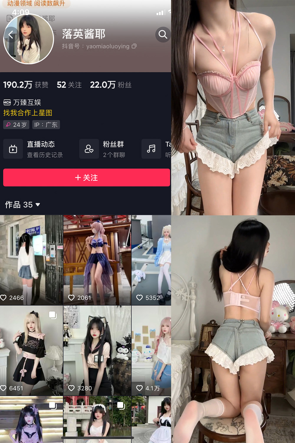【在线看】抖音 落英酱耶 微密圈 NO.028期 【7V】 - XZWang-写真网-XZWang-写真网