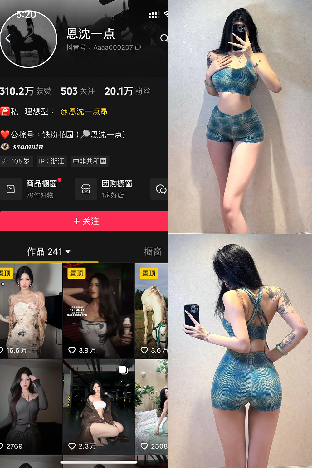 【在线看】抖音 恩沈一点 铁粉空间 NO.004期 【36P1V】 - XZWang-写真网-XZWang-写真网