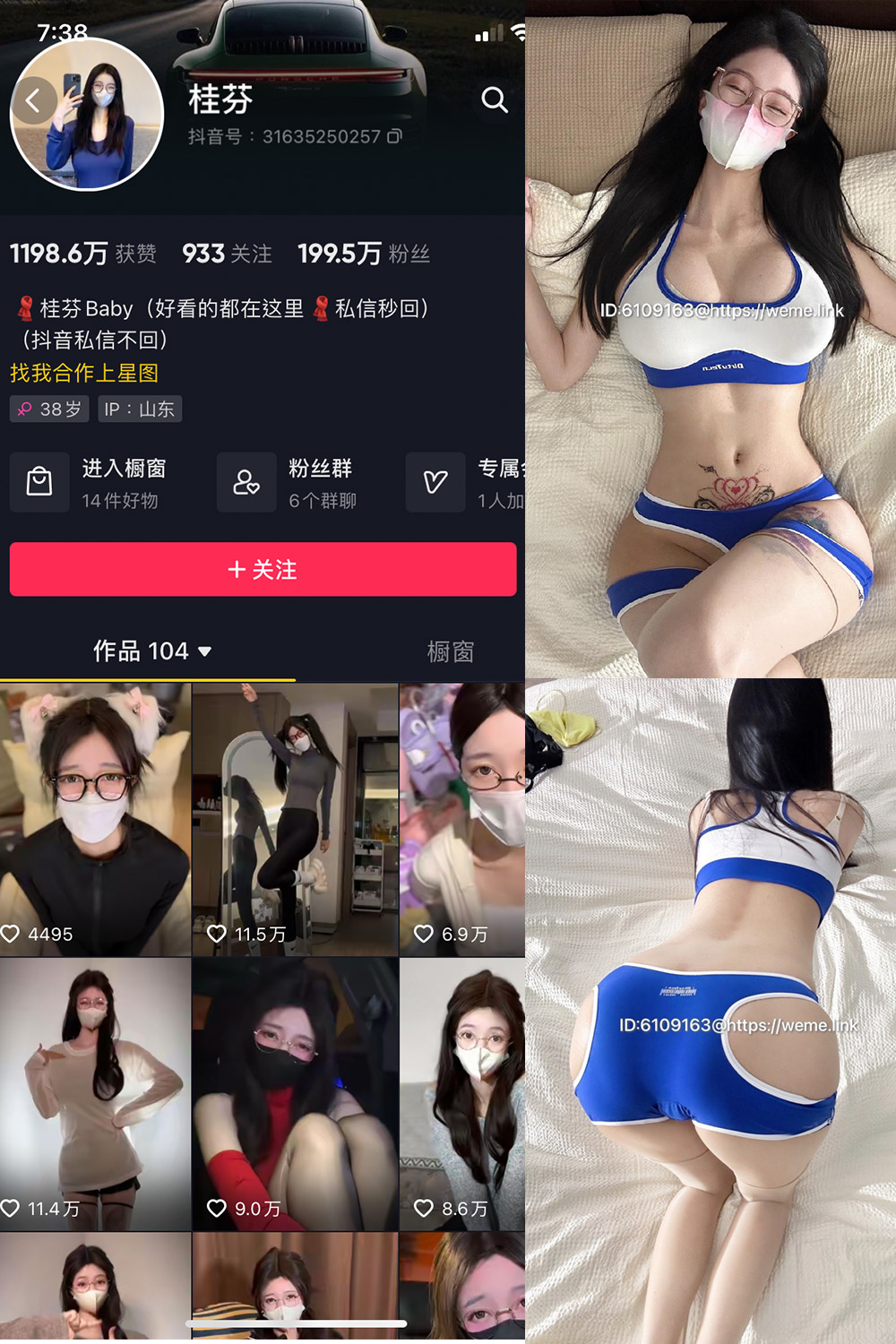 【在线看】抖音 桂芬坐拍 微密圈 NO.048期 【28P】 - XZWang-写真网-XZWang-写真网
