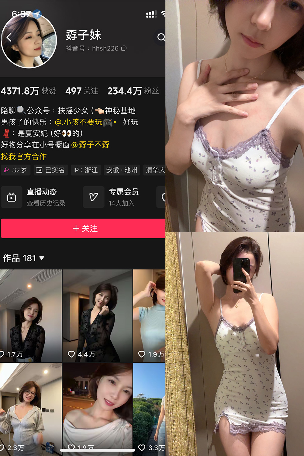 【在线看】抖音 孬子妹 铁粉空间 NO.001期 【59P】 - XZWang-写真网-XZWang-写真网