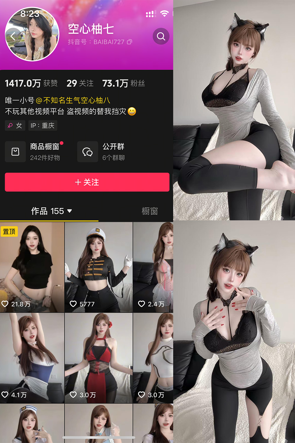 【在线看】抖音 空心柚七 微密圈 NO.008期 【15P5V】 - XZWang-写真网-XZWang-写真网