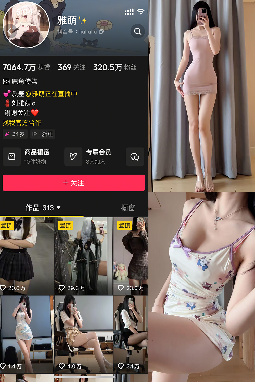 【在线看】抖音 雅萌 微密圈 NO.053期 【20P】 - XZWang-写真网-XZWang-写真网