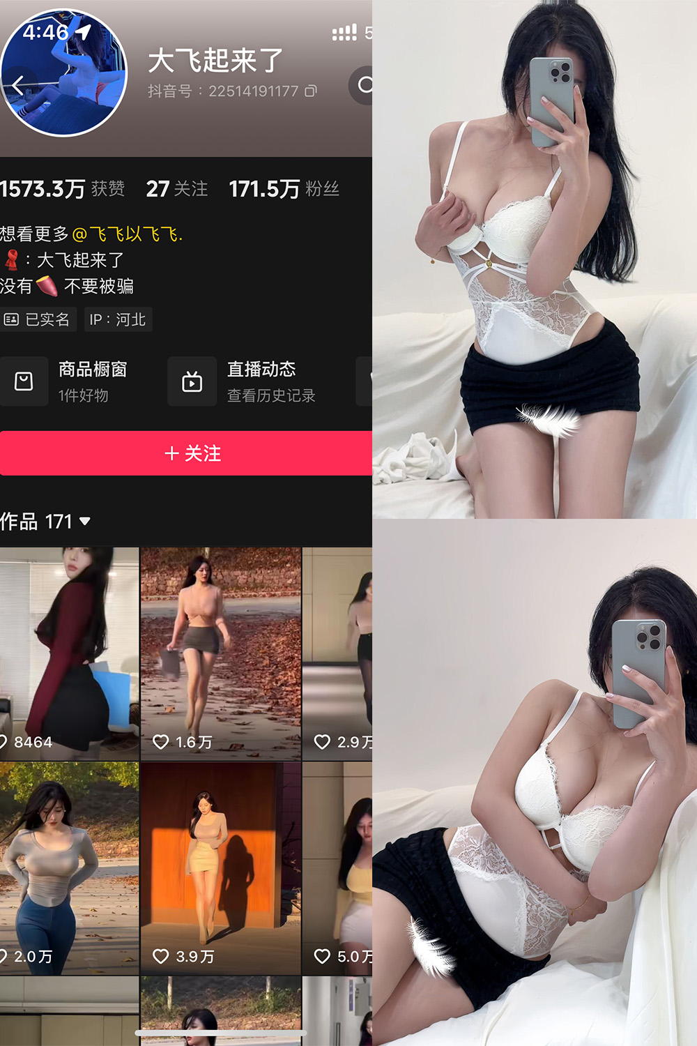 【在线看】抖音 大飞起来了 微密圈 NO.006期 【75P3V】 - XZWang-写真网-XZWang-写真网