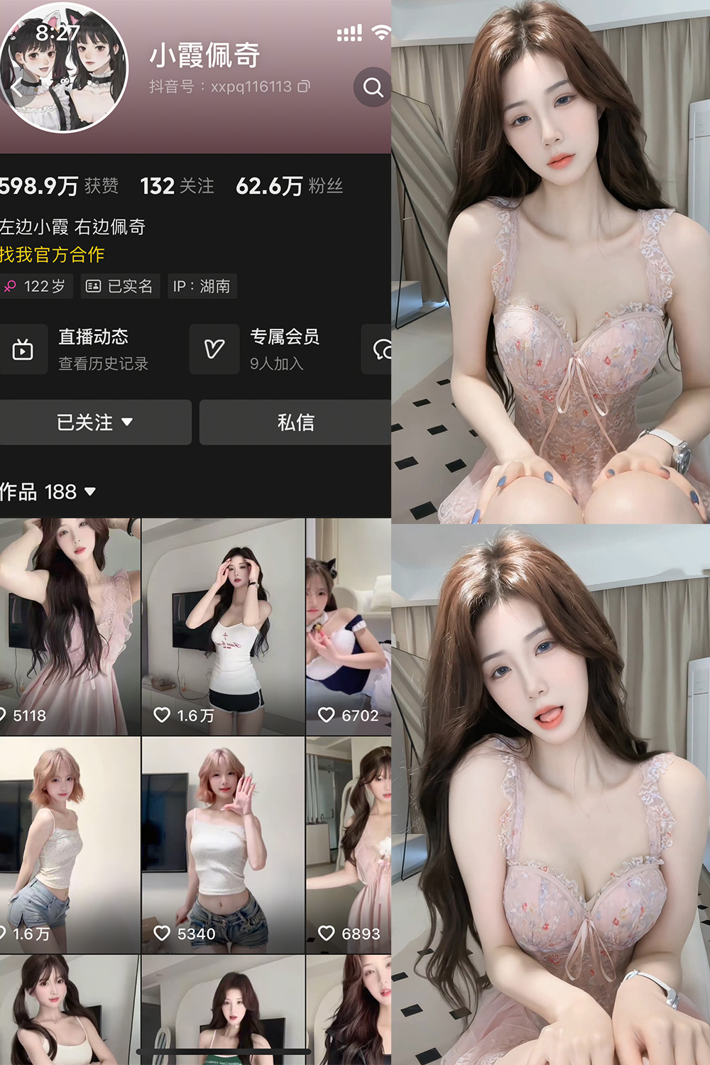【在线看】抖音 小霞佩奇 岛遇 NO.002期 【31P2V】 - XZWang-写真网-XZWang-写真网