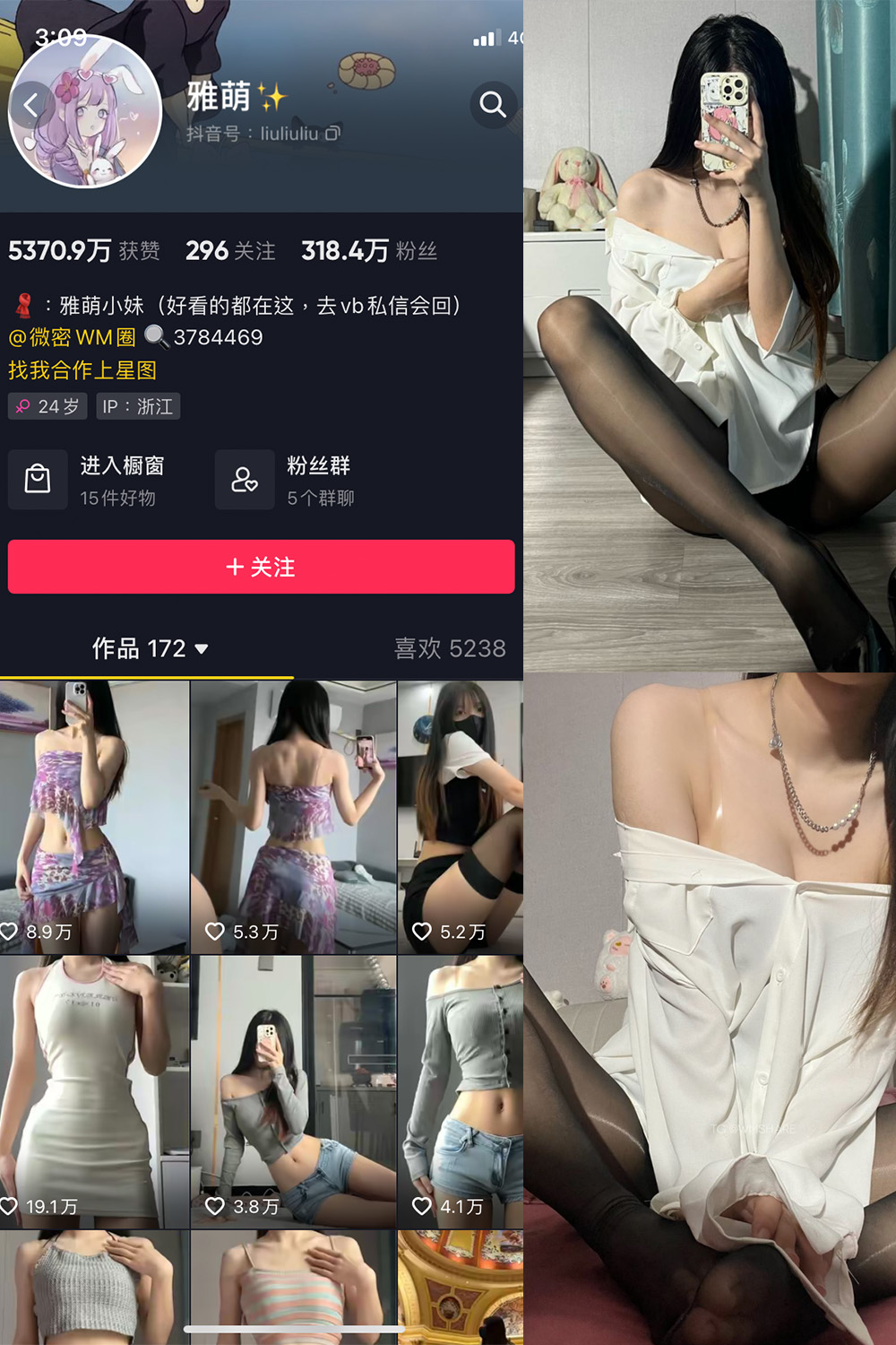 【在线看】抖音 刘雅萌 微密圈 NO.042期 【28P】 - XZWang-写真网-XZWang-写真网