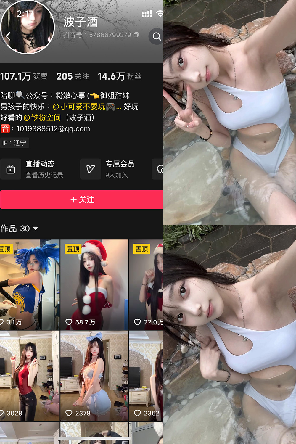 【在线看】抖音 波子酒 铁粉空间 NO.005期 【7P6V】 - XZWang-写真网-XZWang-写真网