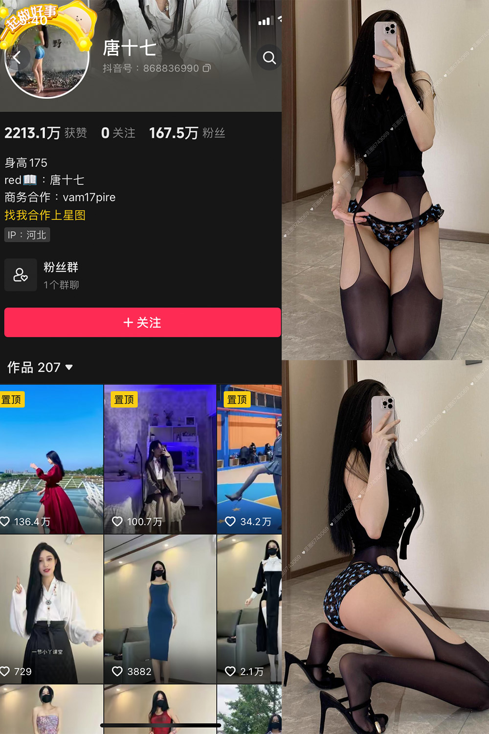 【在线看】抖音 唐十七 微密圈 NO.040期 【33P】 - XZWang-写真网-XZWang-写真网