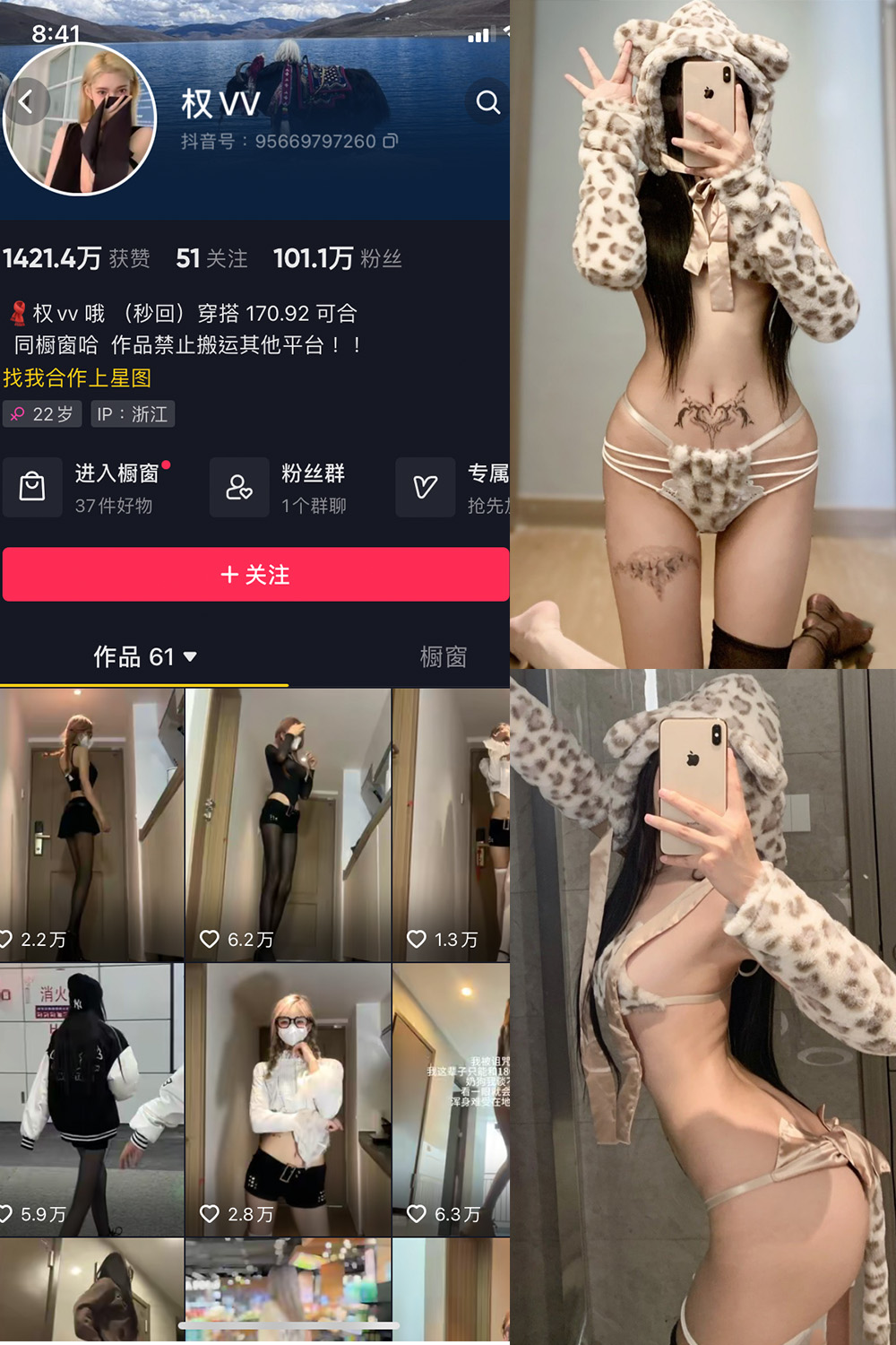 【在线看】抖音 权vvv 微密圈 NO.029期 【19P】 - XZWang-写真网-XZWang-写真网