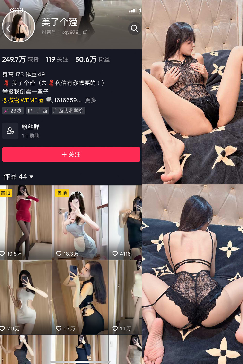 【在线看】抖音 美了个滢 微密圈 嘉宾 NO.045期 【24P1V】 - XZWang-写真网-XZWang-写真网