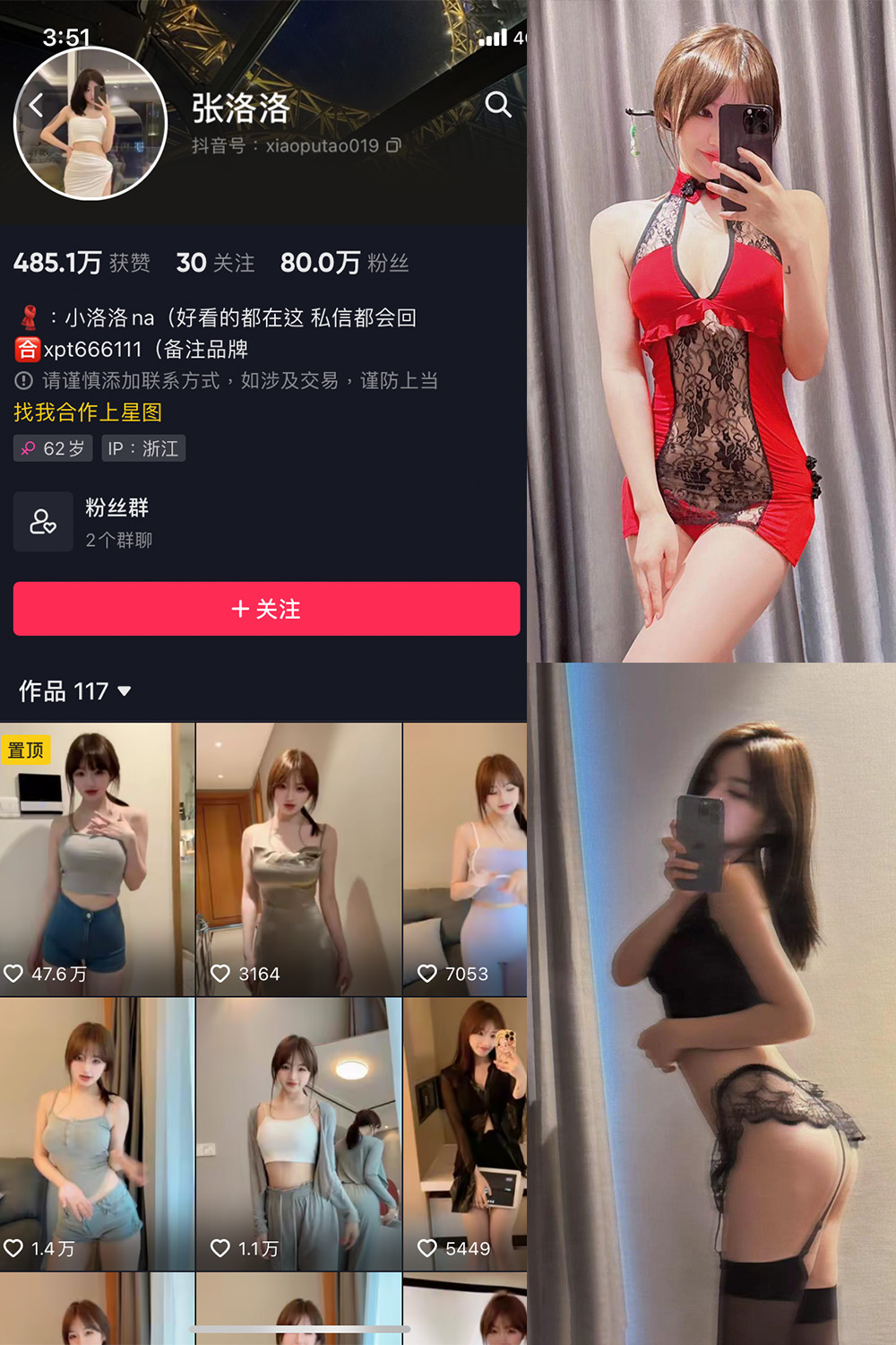 【在线看】抖音 张洛洛 微密圈 NO.003期 【31P3V】 - XZWang-写真网-XZWang-写真网