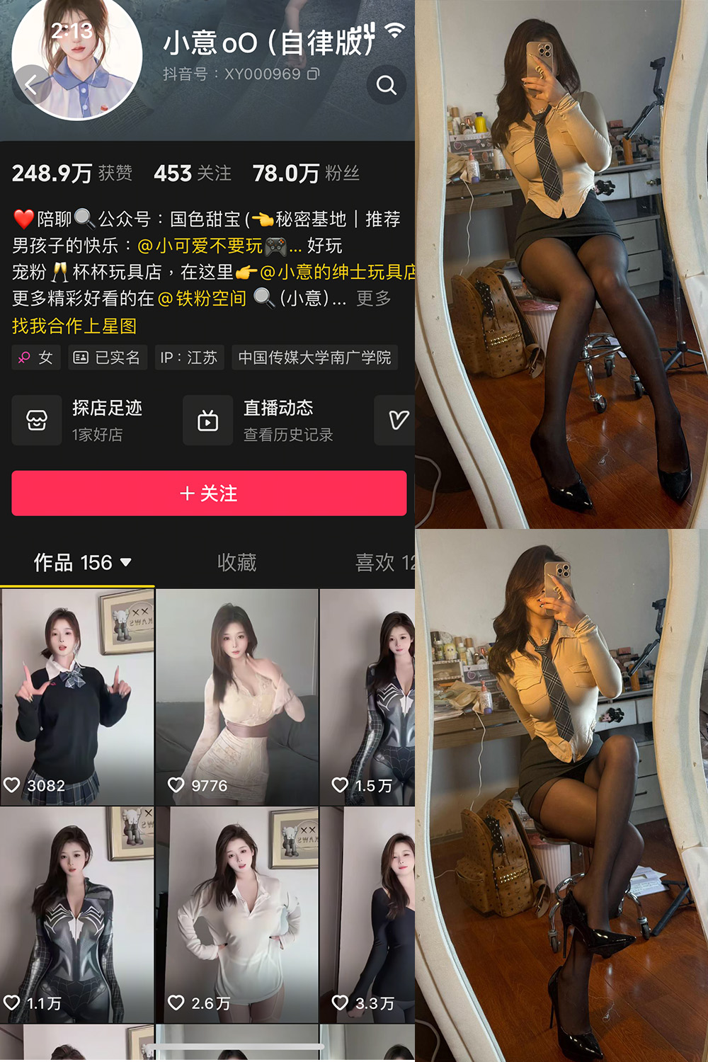 【在线看】抖音 小意 微密圈 NO.004期 【9P2V】 - XZWang-写真网-XZWang-写真网