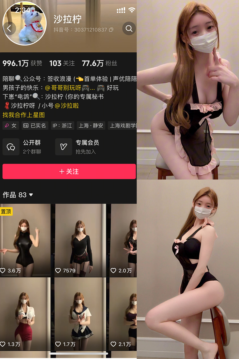 【在线看】抖音 沙拉拧 微密圈 NO.001期 【4P】 - XZWang-写真网-XZWang-写真网