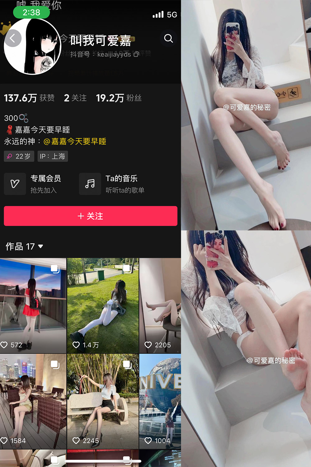 【在线看】抖音 叫我可爱嘉 微密圈 NO.010期 【8P3V】 - XZWang-写真网-XZWang-写真网