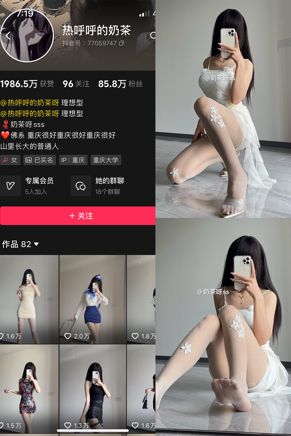 【在线看】抖音 热乎乎的奶茶 微密圈 NO.044期 【85P】 - XZWang-写真网-XZWang-写真网