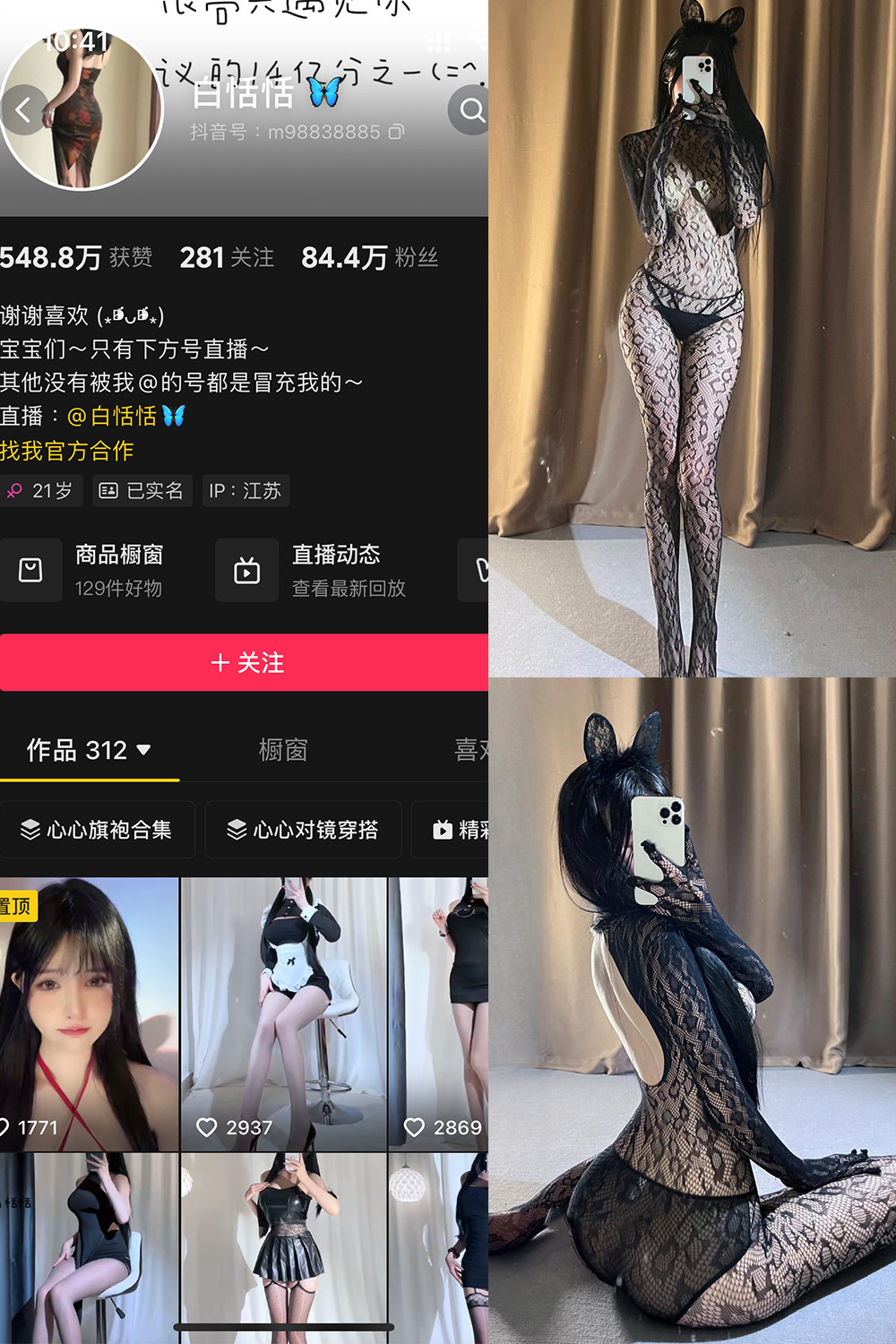 【在线看】抖音 白恬恬 铁粉空间 NO.009期 【79P18V】 - XZWang-写真网-XZWang-写真网