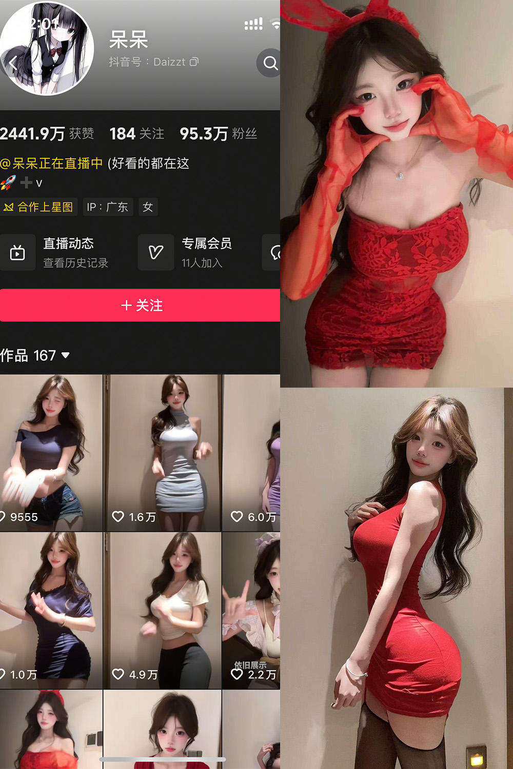 【在线看】抖音 呆呆 岛遇 NO.004期 【7P】 - XZWang-写真网-XZWang-写真网