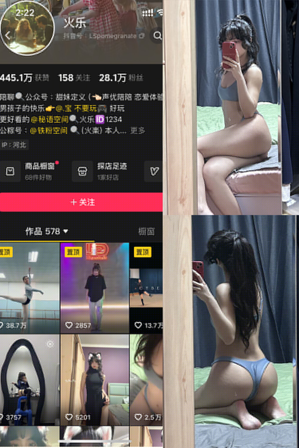 【在线看】抖音 火乐 铁粉空间 NO.001期 【30P】 - XZWang-写真网-XZWang-写真网