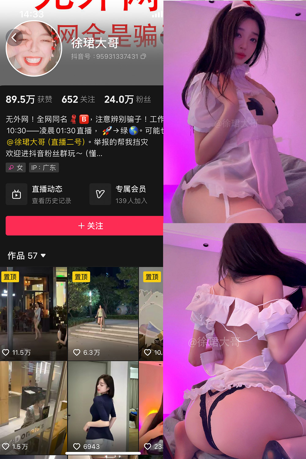 【在线看】抖音 徐珺大哥 微密圈 NO.026期 【28P】 - XZWang-写真网-XZWang-写真网