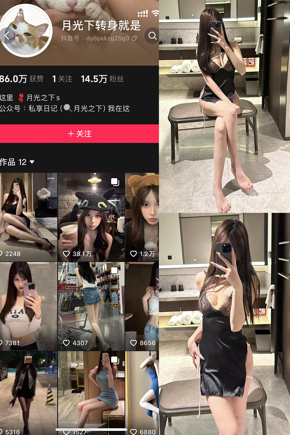 【在线看】抖音 月光下转身就是 铁粉空间 NO.007期 【17P】 - XZWang-写真网-XZWang-写真网