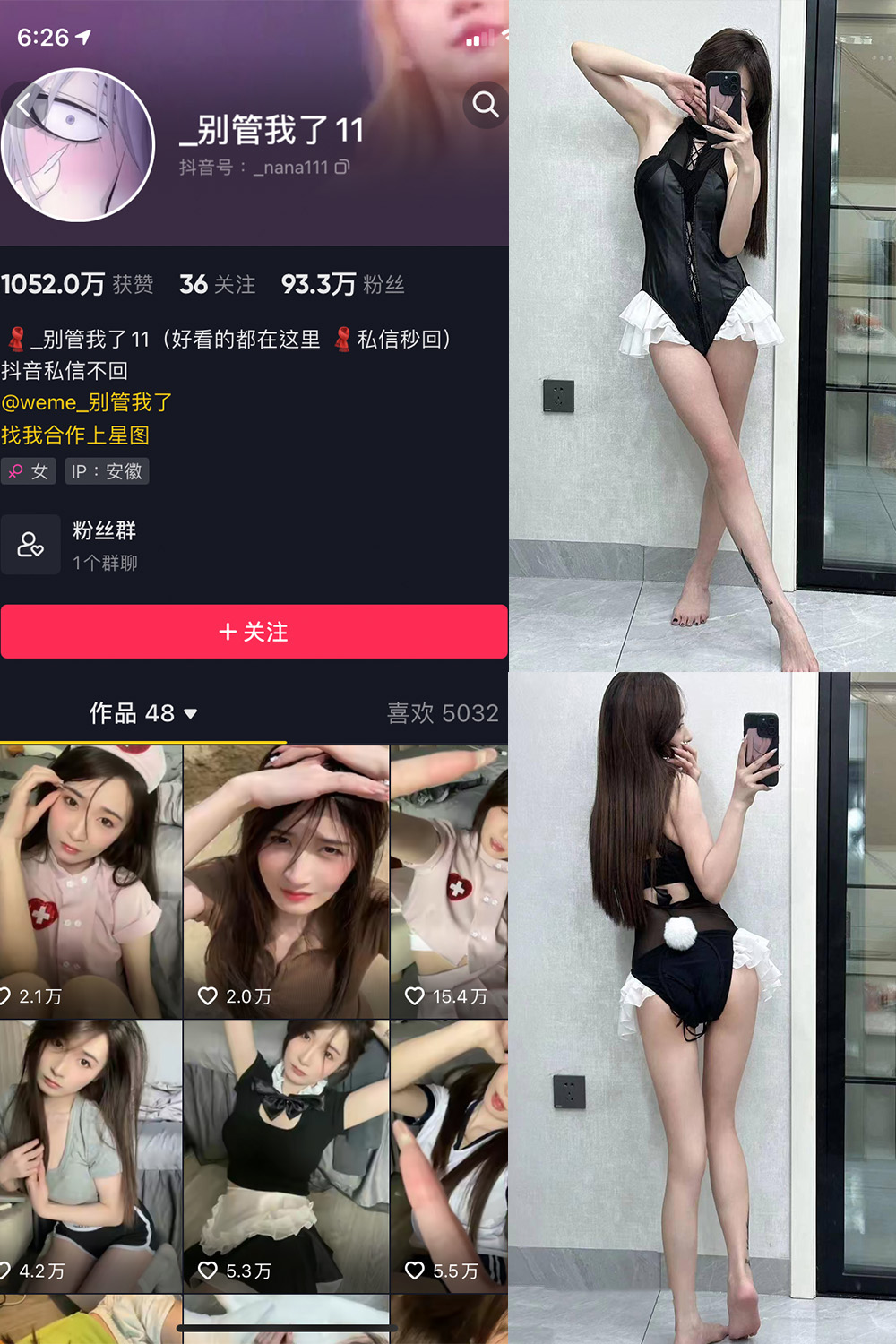 【在线看】抖音 别管我了 微密圈 嘉宾 NO.027期 【17P】 - XZWang-写真网-XZWang-写真网