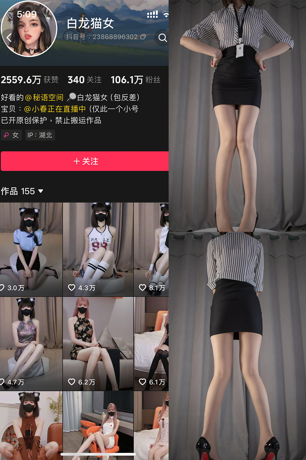 【在线看】抖音 白猫龙女 秘语空间 NO.003期 【30P4V】 - XZWang-写真网-XZWang-写真网