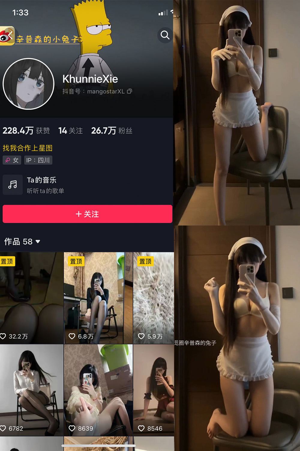 【在线看】抖音 辛普森的兔子 微密圈 NO.064期 【8V】 - XZWang-写真网-XZWang-写真网
