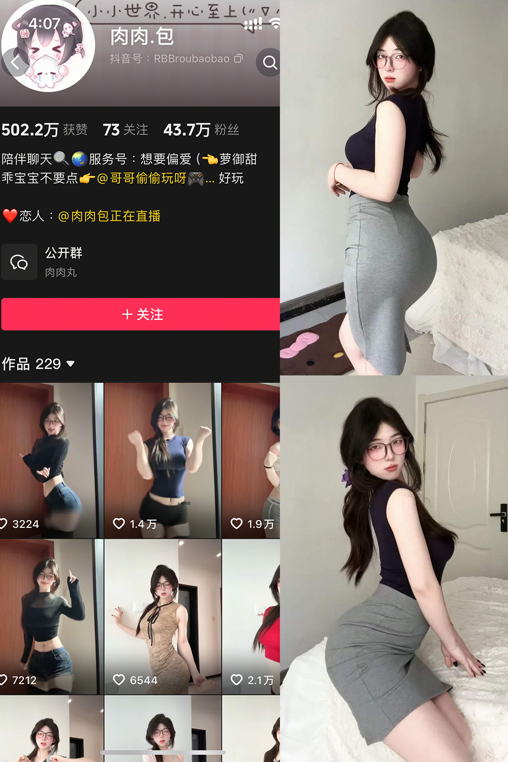 【在线看】抖音 肉肉.包 岛遇 NO.002期 【18P】 - XZWang-写真网-XZWang-写真网