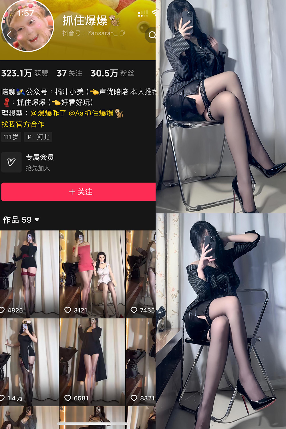 【在线看】抖音 抓住爆爆 铁粉空间 NO.002期 【38P2V】 - XZWang-写真网-XZWang-写真网