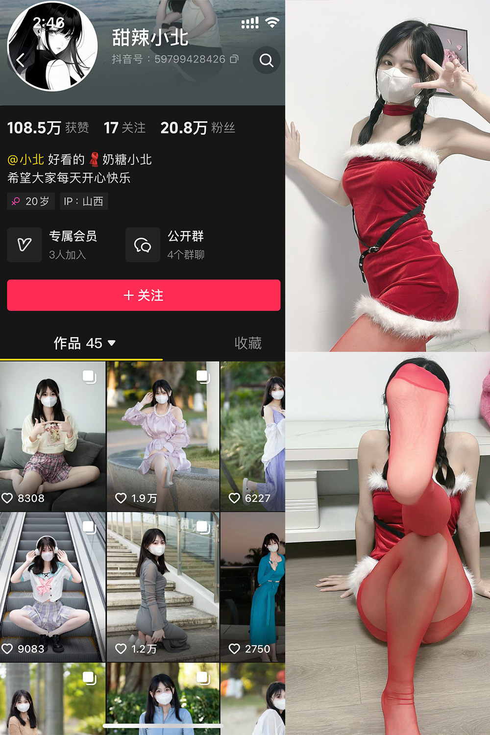 【在线看】抖音 甜辣小北 微密圈 NO.005期 【17P3V】 - XZWang-写真网-XZWang-写真网