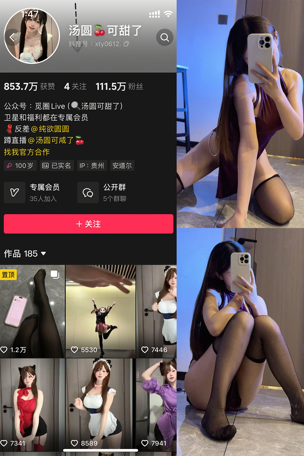 【在线看】抖音 汤圆可甜了 微密圈 NO.018期 【28P1V】 - XZWang-写真网-XZWang-写真网
