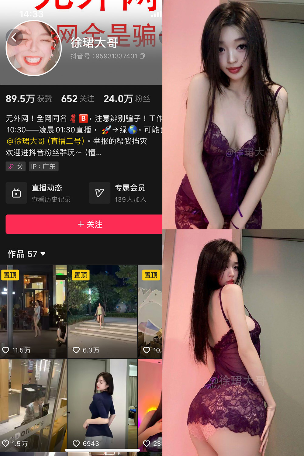 【在线看】抖音 徐珺大哥 微密圈 NO.031期 【7P】 - XZWang-写真网-XZWang-写真网